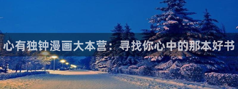 羞羞色漫在线免费阅读